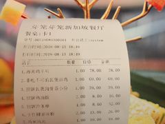 账单-芽笼芽笼新加坡餐厅(世纪汇店)