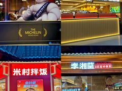 -铜锣湾国际购物中心