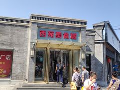 -西苑美食城(龙湖星悦荟店)