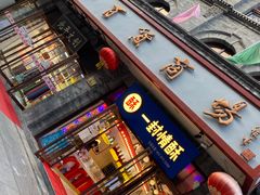 -北京前门大栅栏