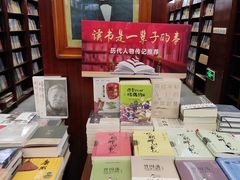 -新华书店(泉城路店)