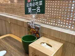 -云海肴·汽锅鸡·云南菜(广安门天虹店)