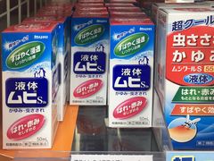 -大国药妆(銀座一丁目駅前店)