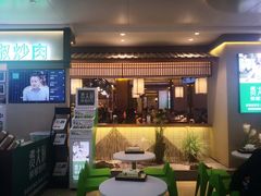 门面-费大厨辣椒炒肉(万家丽一店)