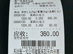 -张一元(总店)