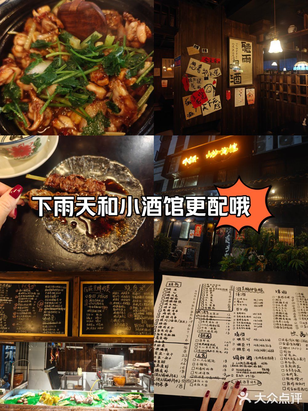 不吃串烧怎么过好周末