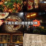 不吃串烧怎么过好周末