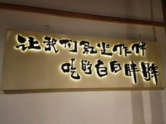 门面-胖记烤肉(湖大店)