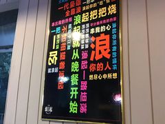 门面-浪起·江湖菜馆(陶瓷路店)