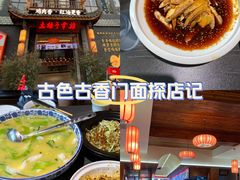 -土桥手掌鸡·26年灌县老味道(都江堰店)