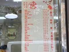 -张记卤菜店(三条巷店)