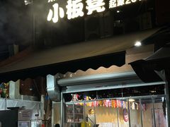 -小板凳(四公里店)