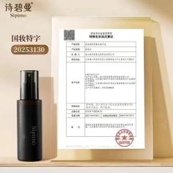 -诗碧曼养发
