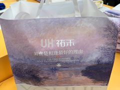 -UH祐禾(上海五角场万达店)
