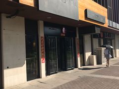 门面-头壹号  羊汤·饸饹面·大油条(西二旗店)