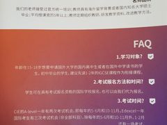 -环球雅思托福SAT留学英语培训学校(大学城校区)