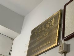 -秦胖子肉陀良心店