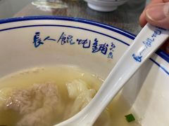 -长人馄饨铺(解放街店)