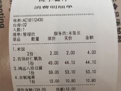 账单-桃子餐厅·天津菜(红星路直营店)