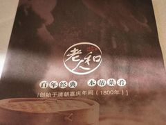 -老人和饭店(淮海中路店)