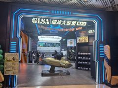 -镭战大联盟真人CS·生日派对·亲子聚会·团建(天安千树店)