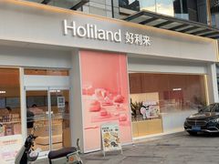 -好利来(光华中心店)