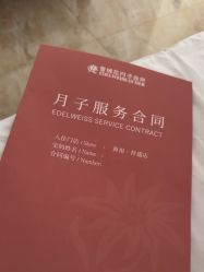 -雪绒花月子会所(祥盛店)