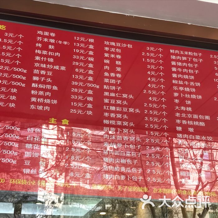 玉华台饭庄马甸店图片