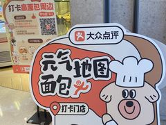 -BreadTalk面包新语·烘焙蛋糕(高德置地春广场店)