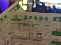 android_upload_pic-万达影城(春树里广场店)