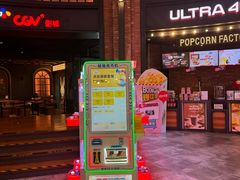 -CGV影城(壹方城IMAX店)