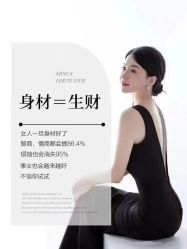 -可丽可心身材管理中心