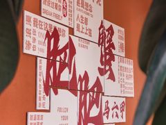 -肥肥蟹海鲜饭店(马六甲店)