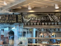 -火山屋台(新街口店)