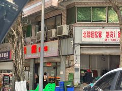 -洪霞餐馆