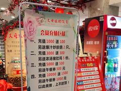 -丈母娘的饭局•新金陵菜(牛首山店)