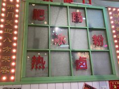 -巴卤社老火锅(财富店)