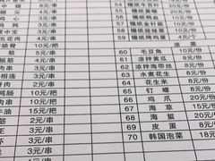 -新鞑烤羊腿(康平路店)