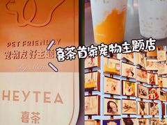 -喜茶(深圳喜荟城店)