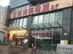 -东淮海国际大厦