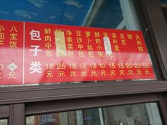 -非遗近水楼糕团(景德路店)