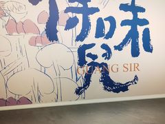 -四川美术馆