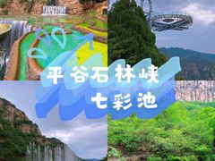 -京东石林峡风景区