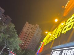 -四禧精酿烧烤串吧(大明湖店)