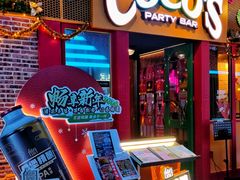-MR.ROCKY洛奇先生·西餐&酒吧(琶醍店)