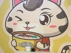 -驴小猫特色拌面旗舰店(哈西万达旗舰店)