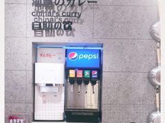 -池奈·咖喱蛋包饭(熙地港店)