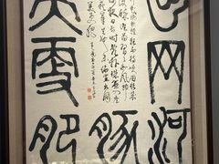 -沈灶河豚宴·河豚融合餐厅(汉中路店)