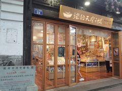 -猫的天空之城概念书店(杭州南宋御街店)