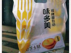 -味多美蛋糕(梨园店)